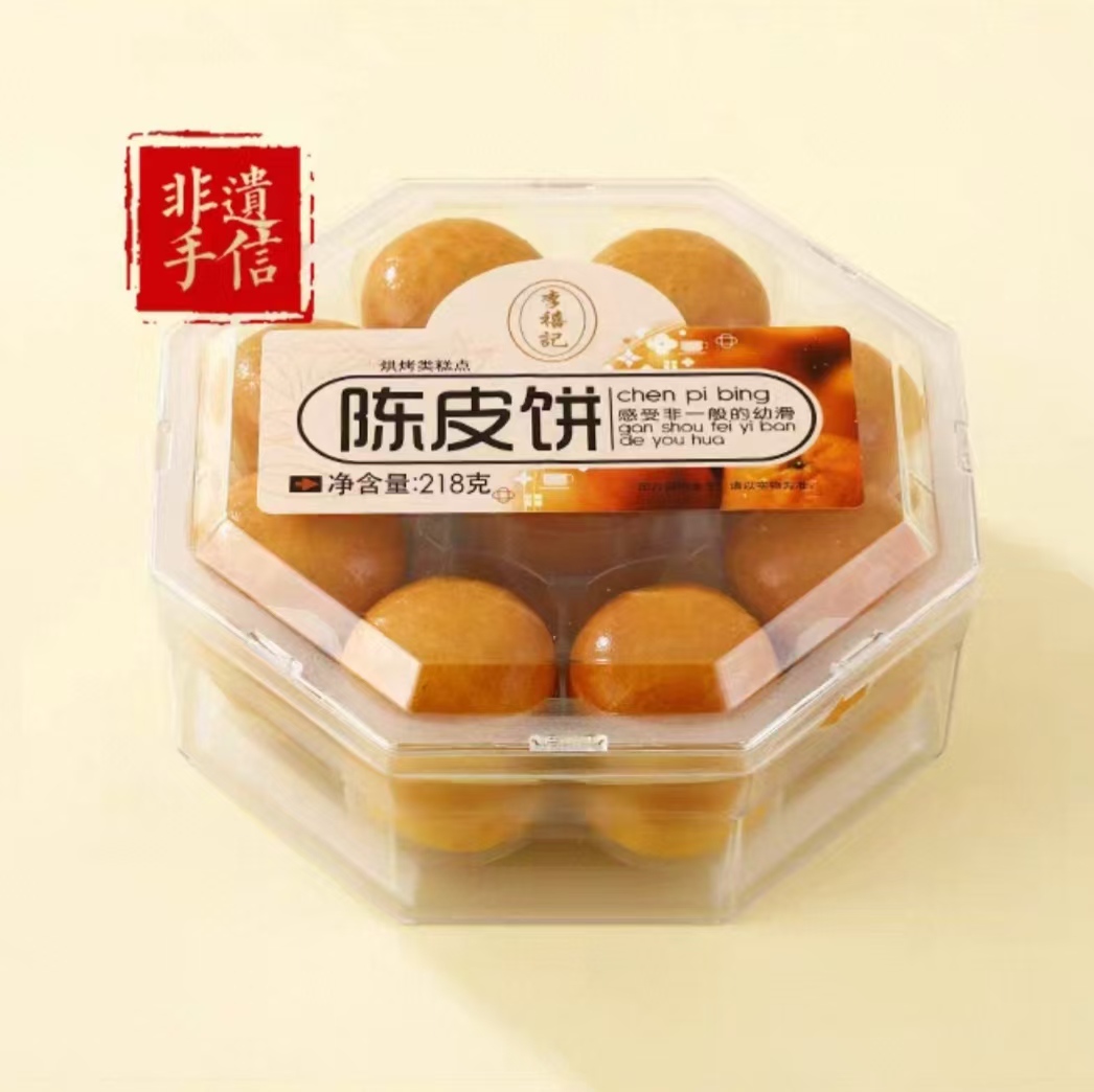 陈皮饼