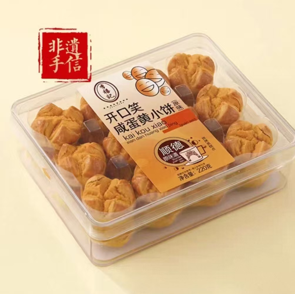 开口笑咸蛋黄小饼
