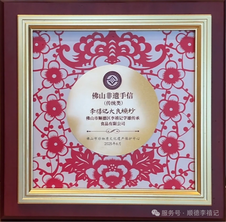 企业荣誉