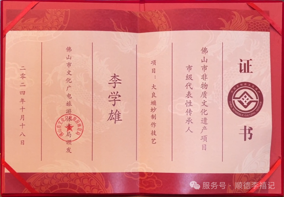 企业荣誉