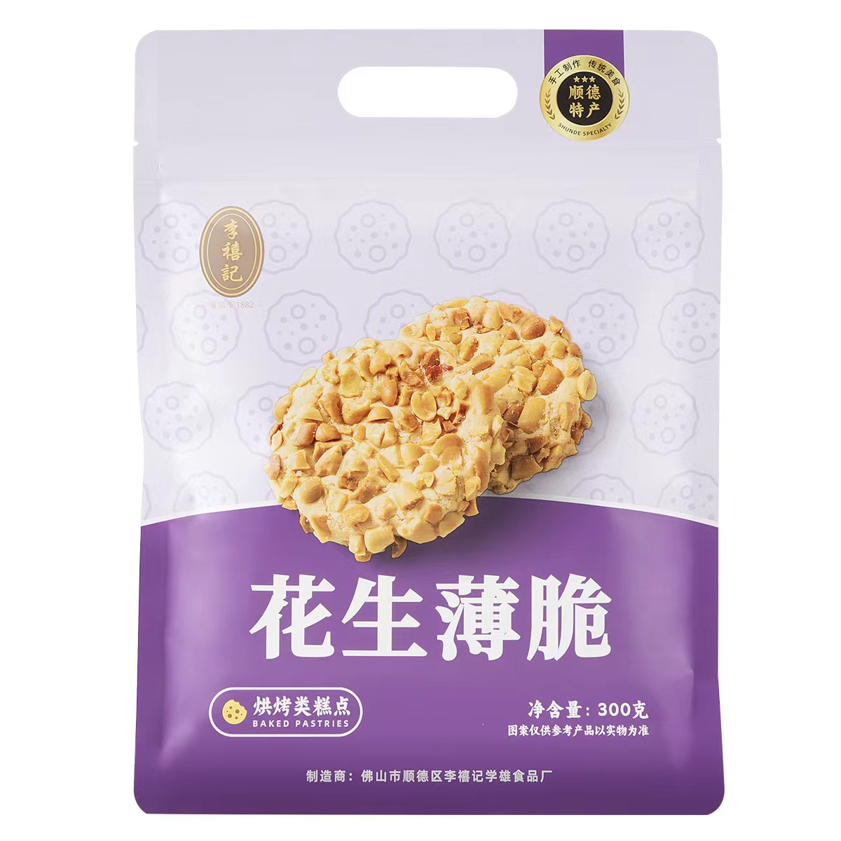 花生薄脆