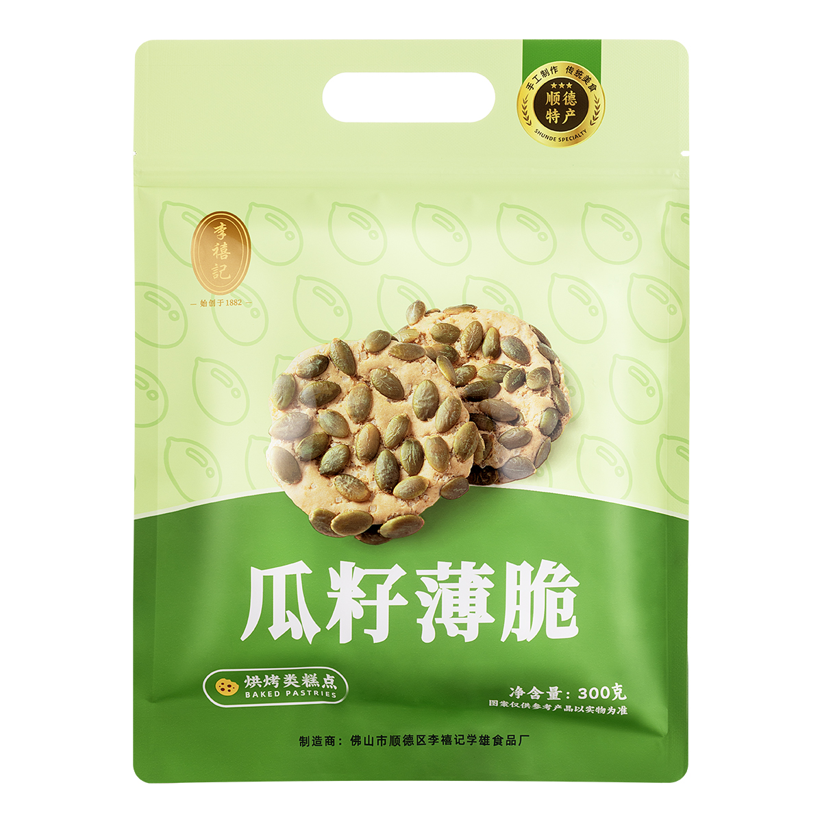 瓜籽薄脆