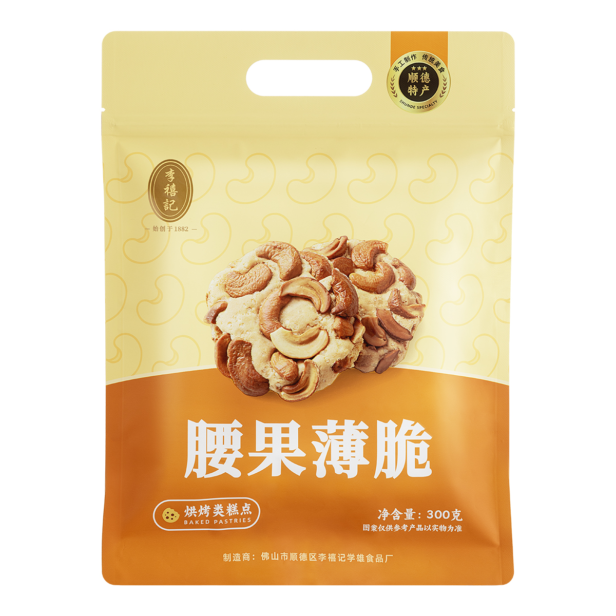 腰果薄脆