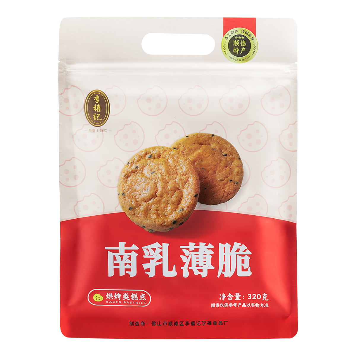 南乳薄脆