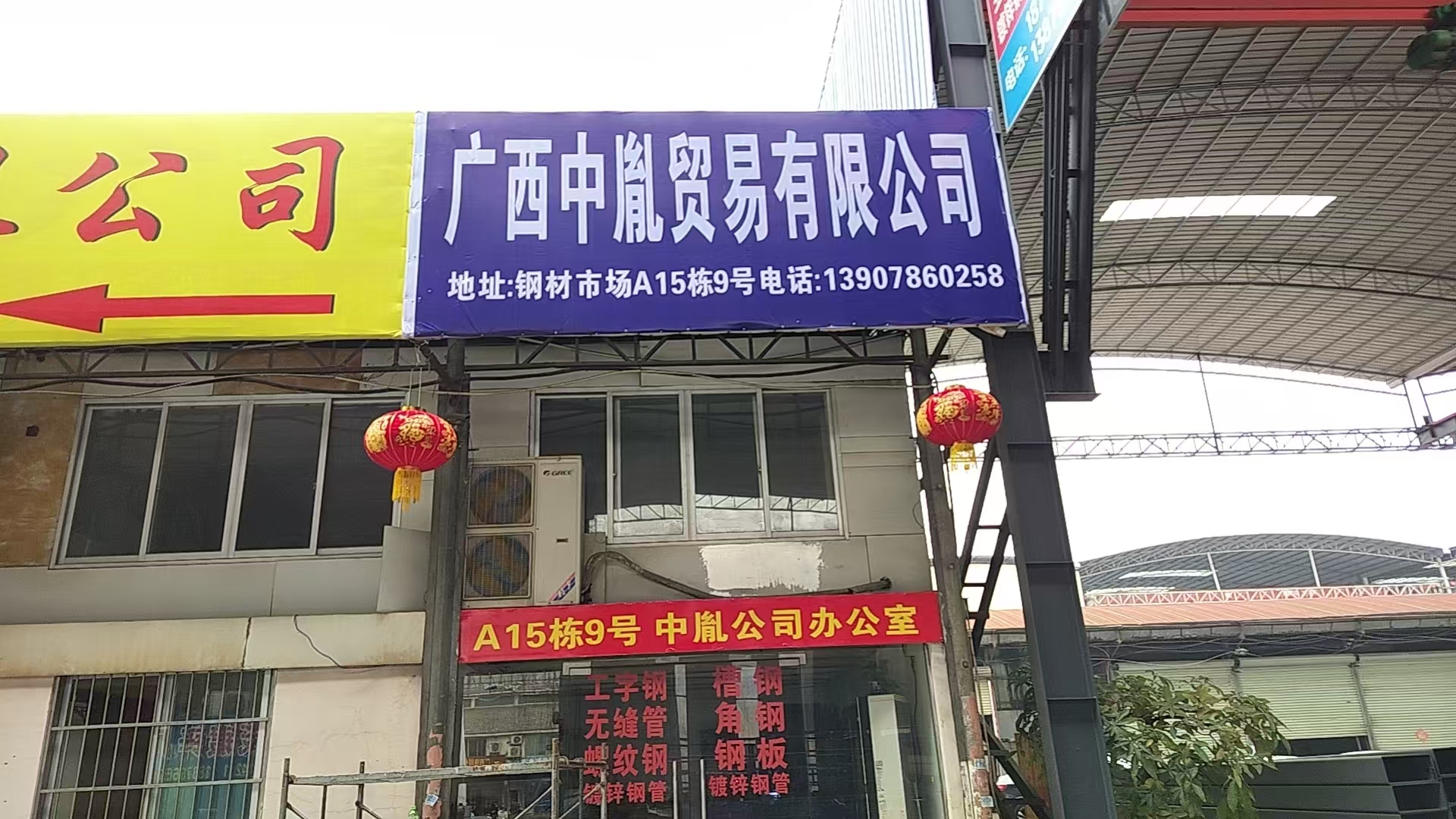  广西中胤贸易有限公司