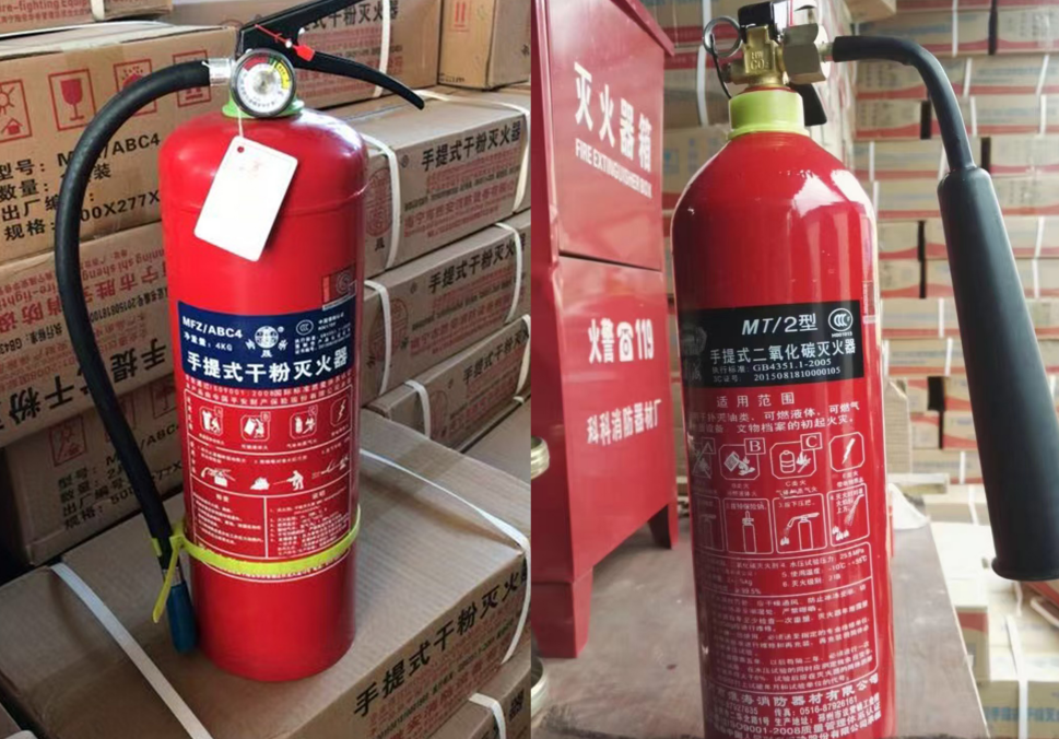 灭火器
