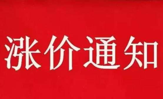 突发！防水材料再涨价！最高 20%，合肥防水维修报价上调