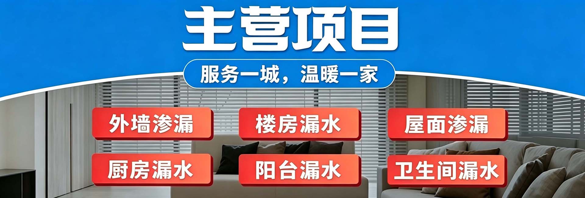 主营项目