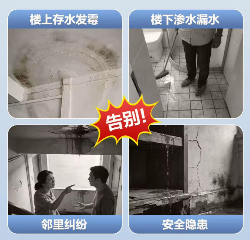 2026 防水材料怎么选？
