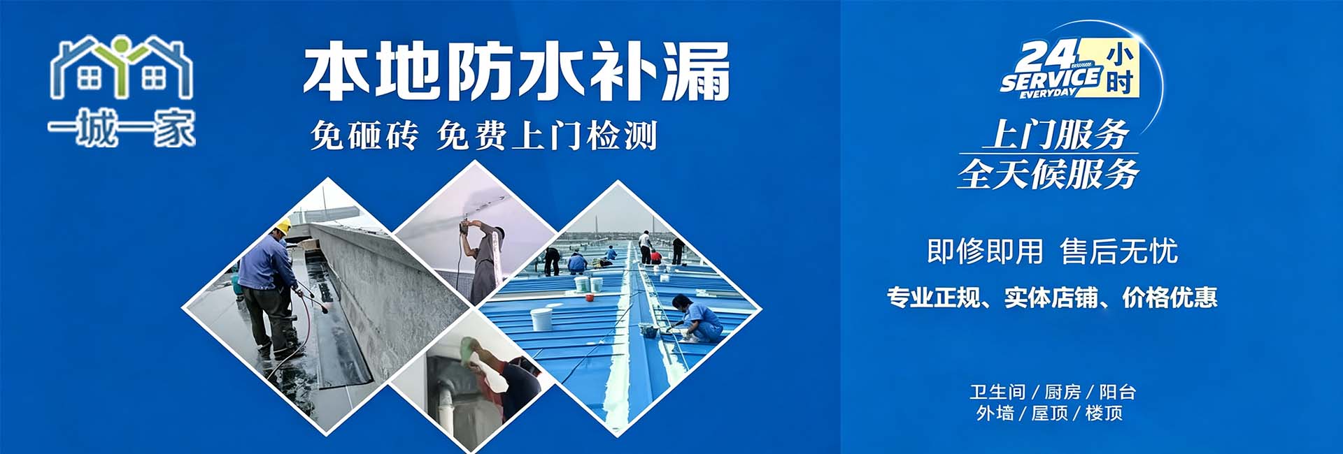 24小时服务