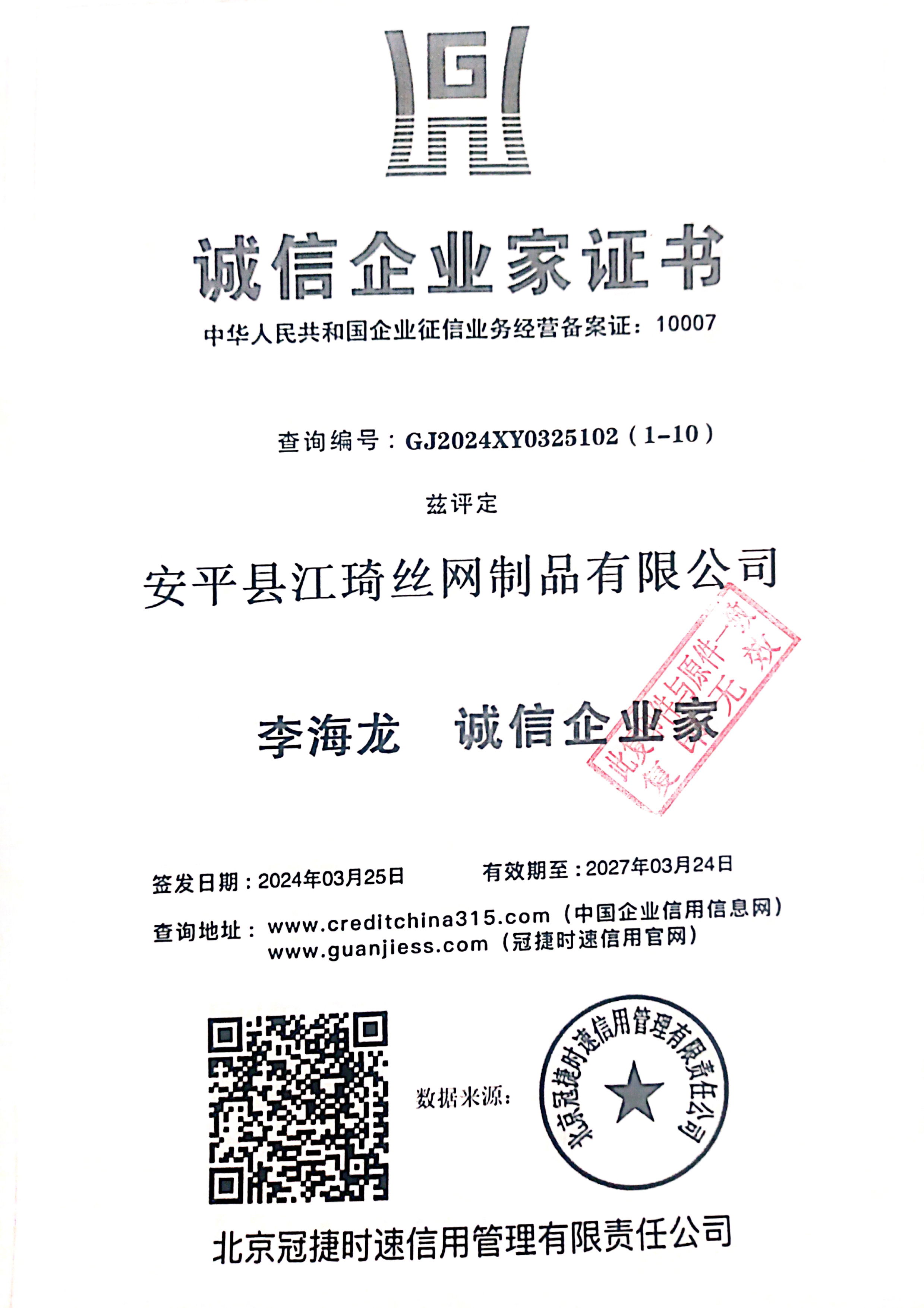 资质证书1