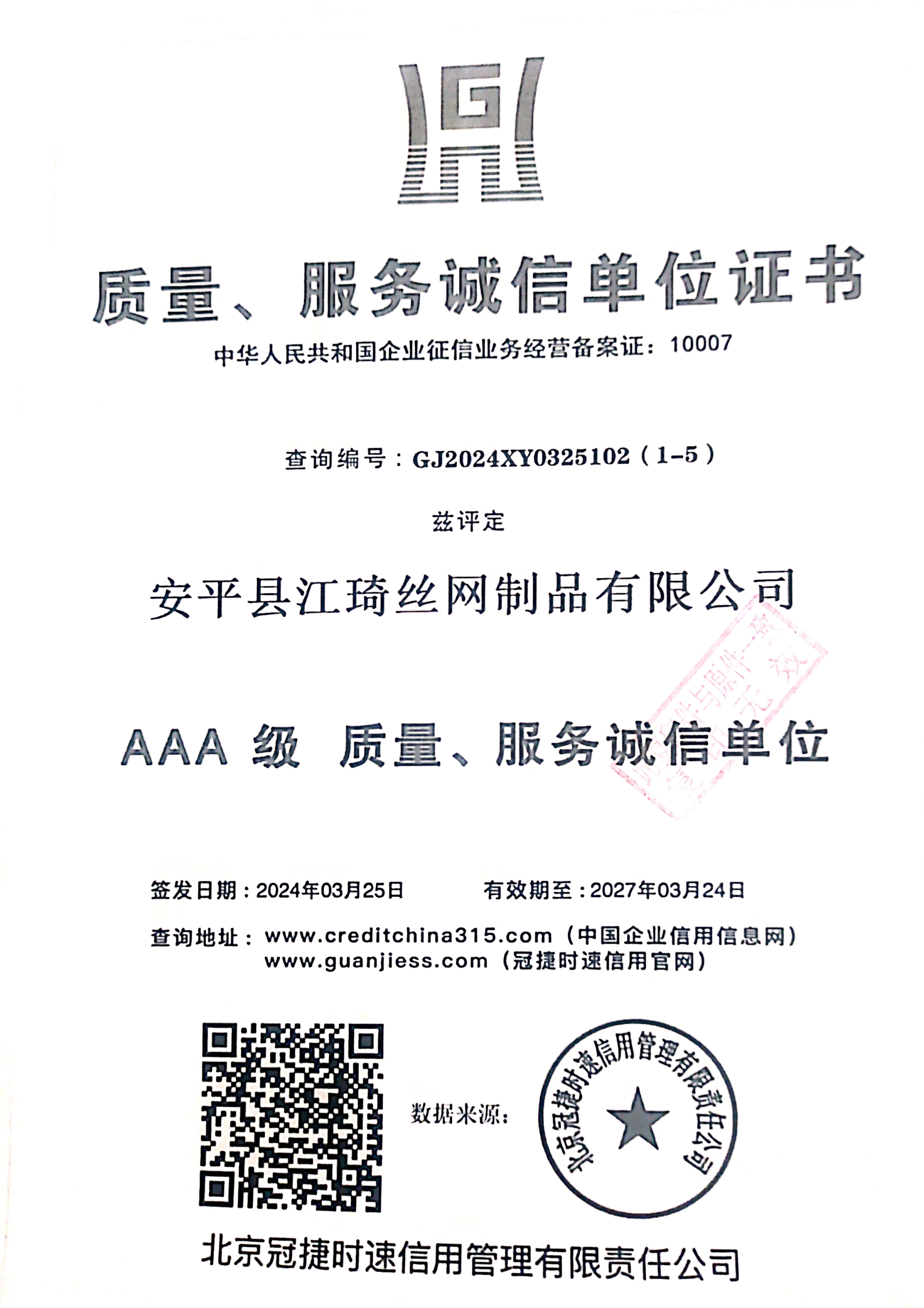 资质证书4