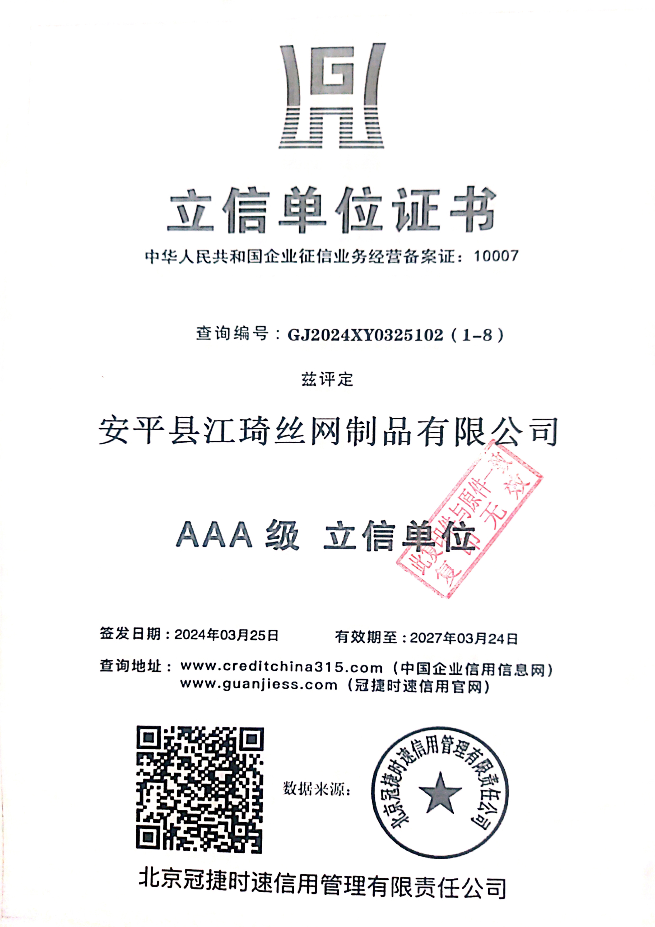 资质证书5