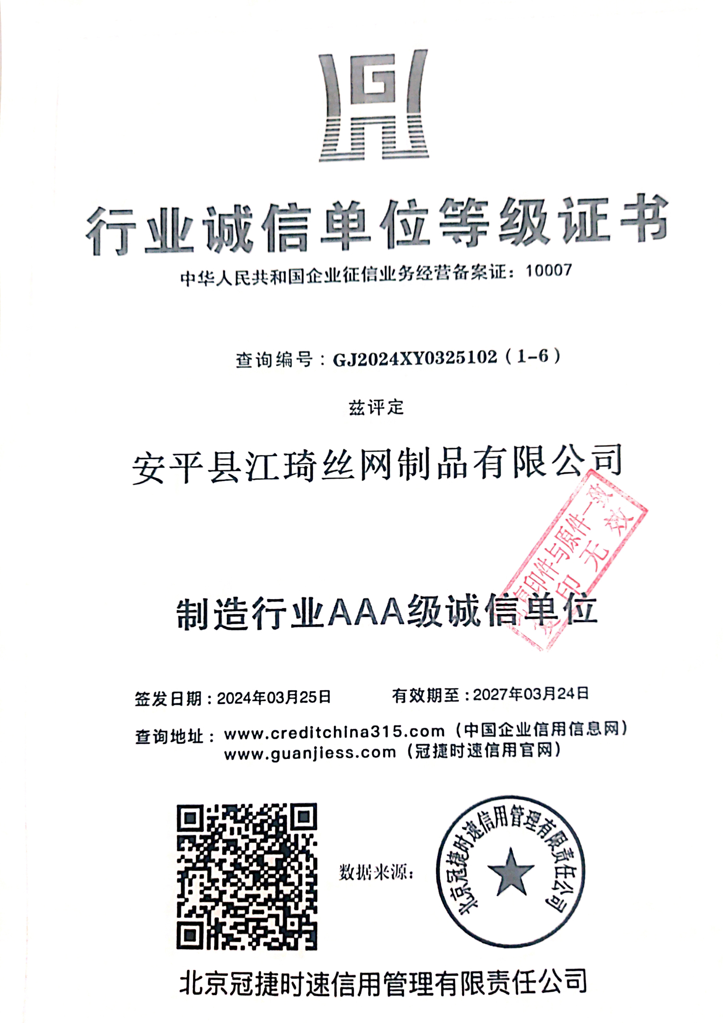 资质证书3