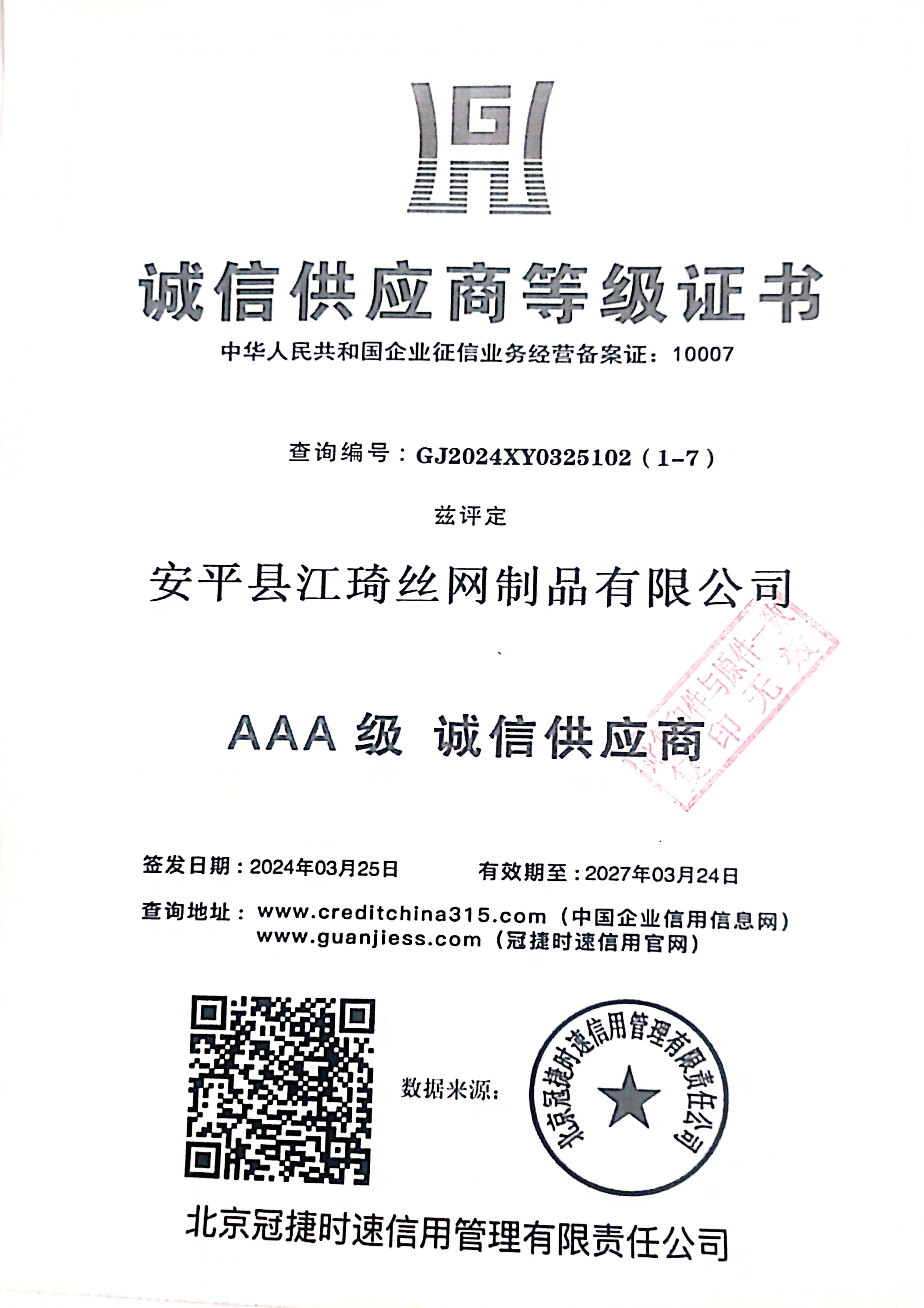 资质证书2
