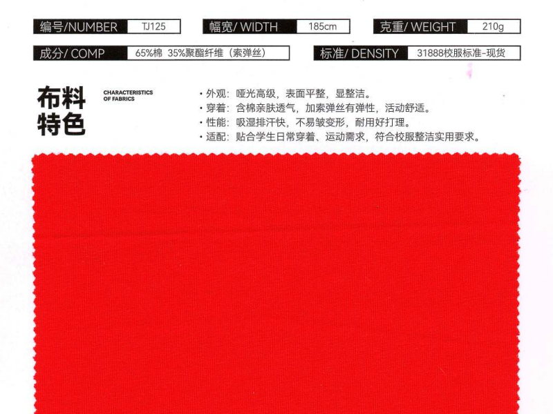 棉盖丝索罗娜