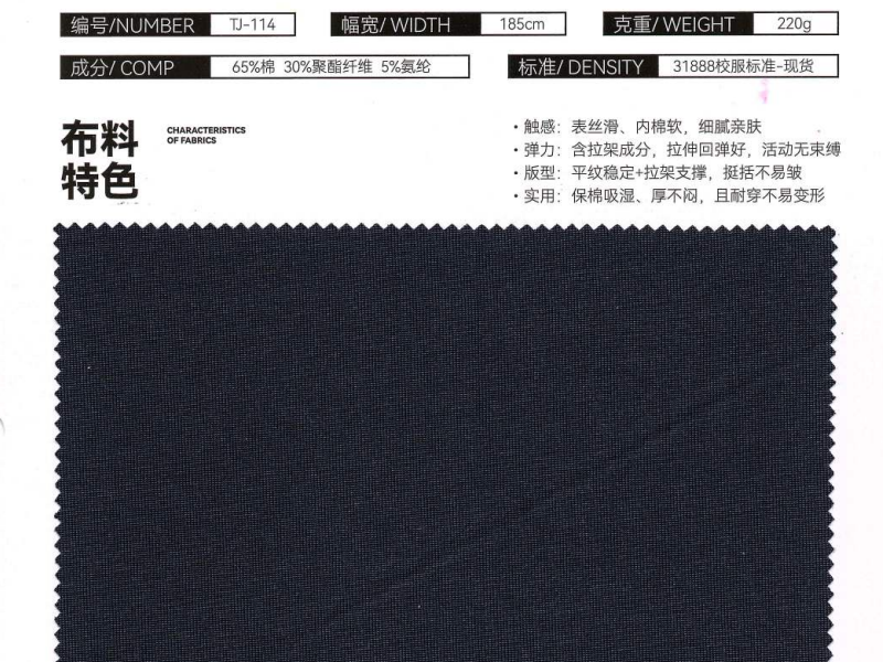 加厚丝盖棉平纹拉架