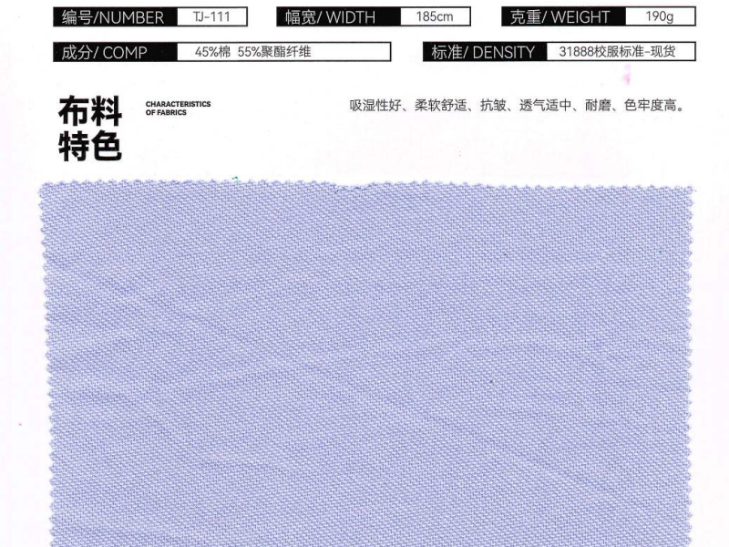 45棉单珠地