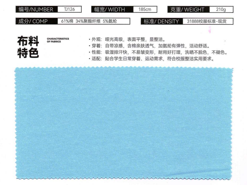 冰丝棉拉架平纹