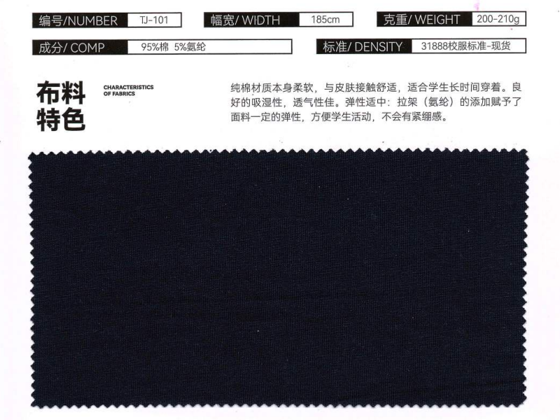 32S秘鲁棉