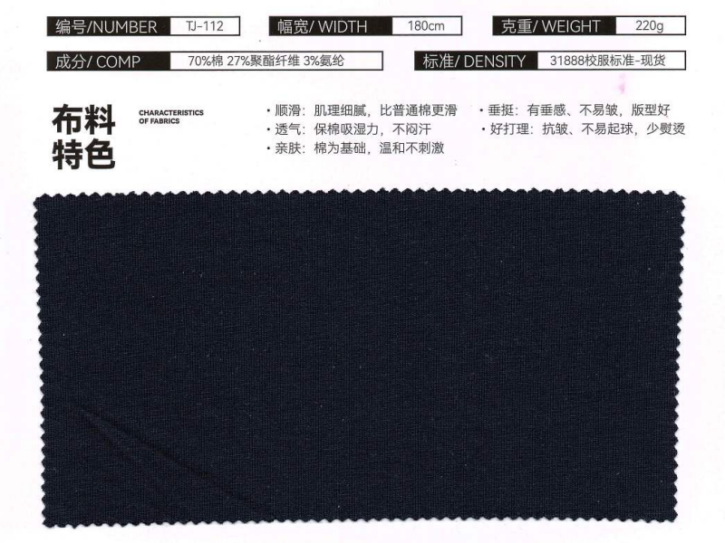 毛圈流线棉