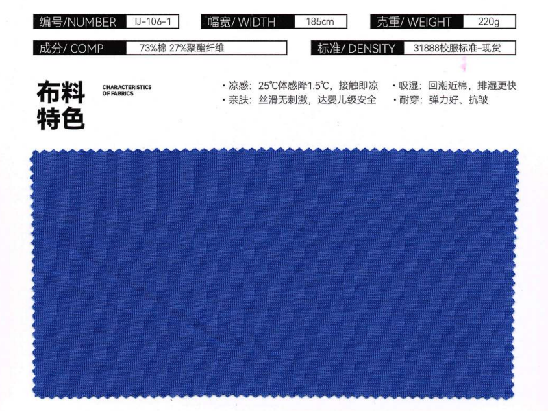 冰感索罗娜