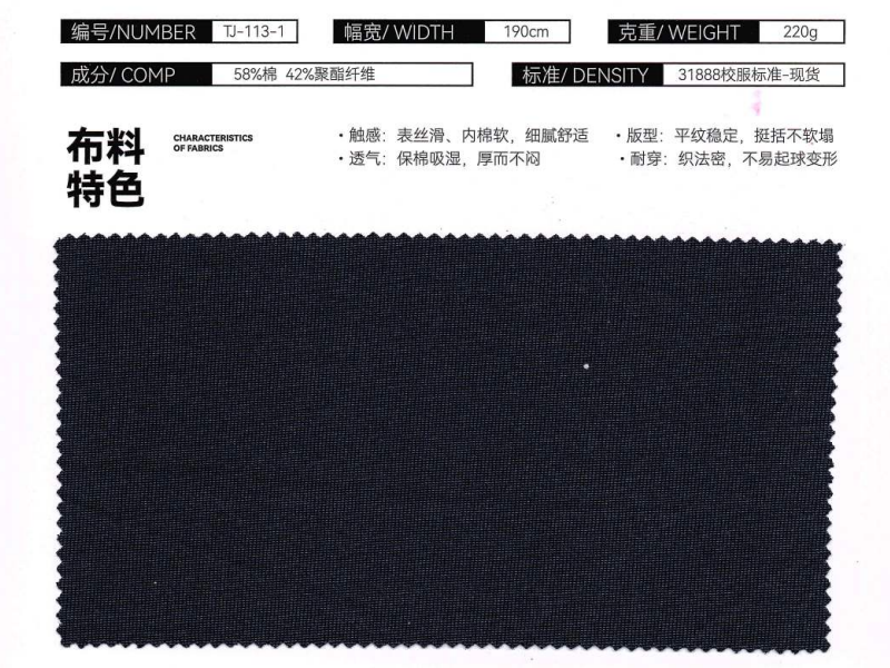 加厚丝盖棉平纹