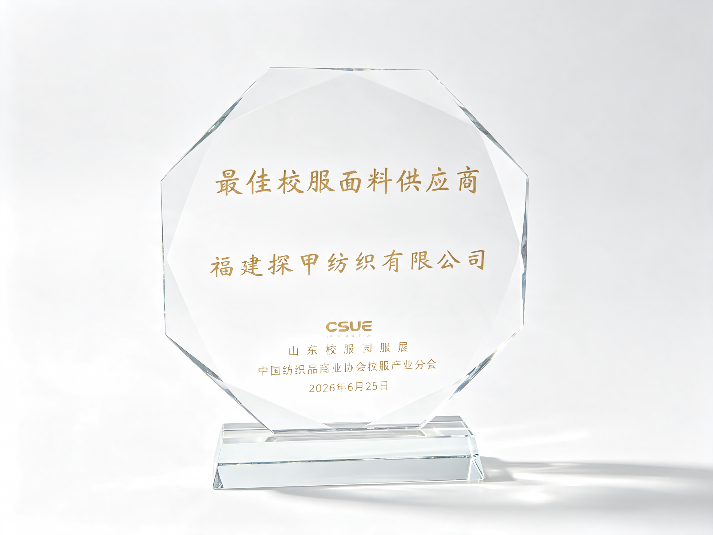 企业荣誉