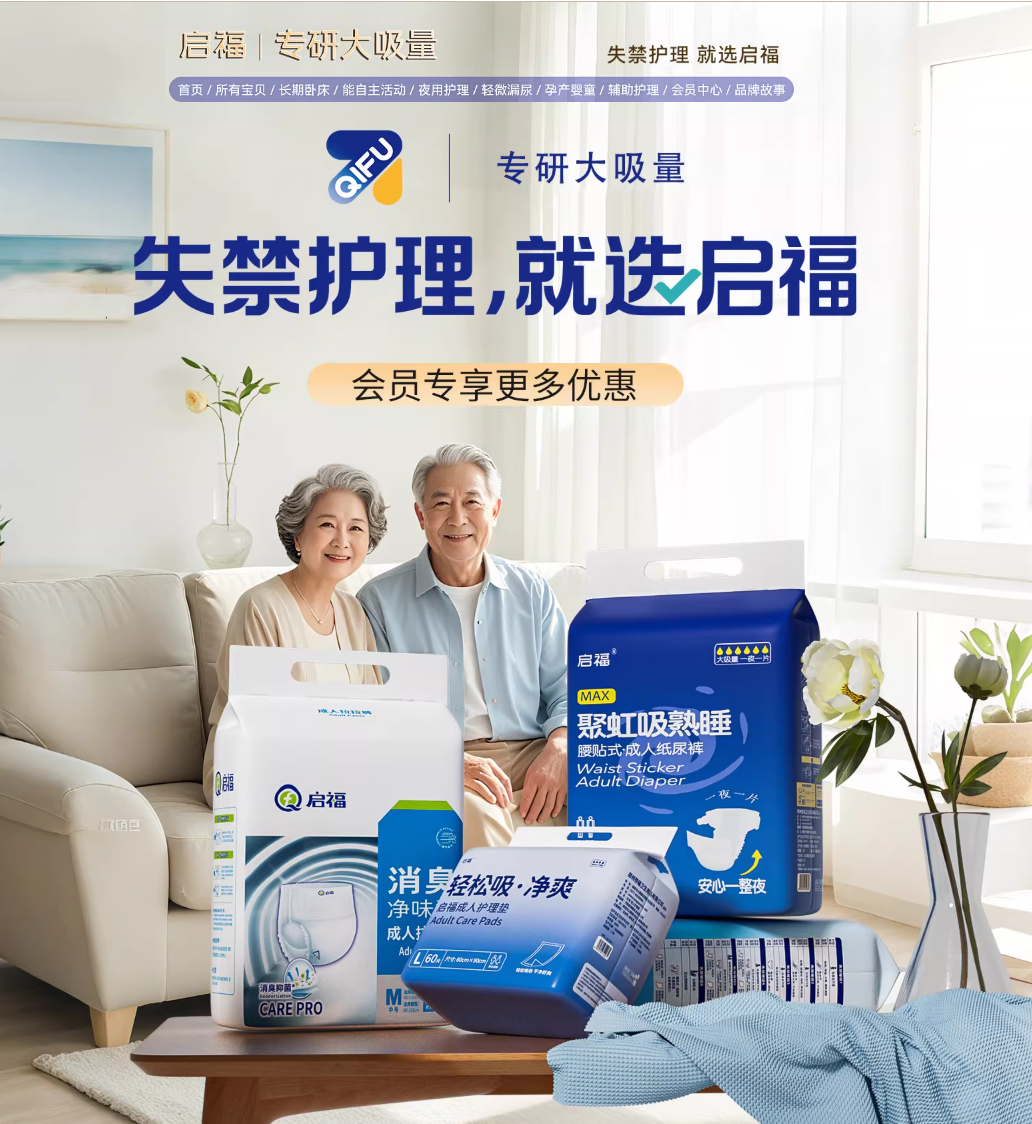 聚虹吸夜用纸尿裤 3000ml （6-8次尿量）