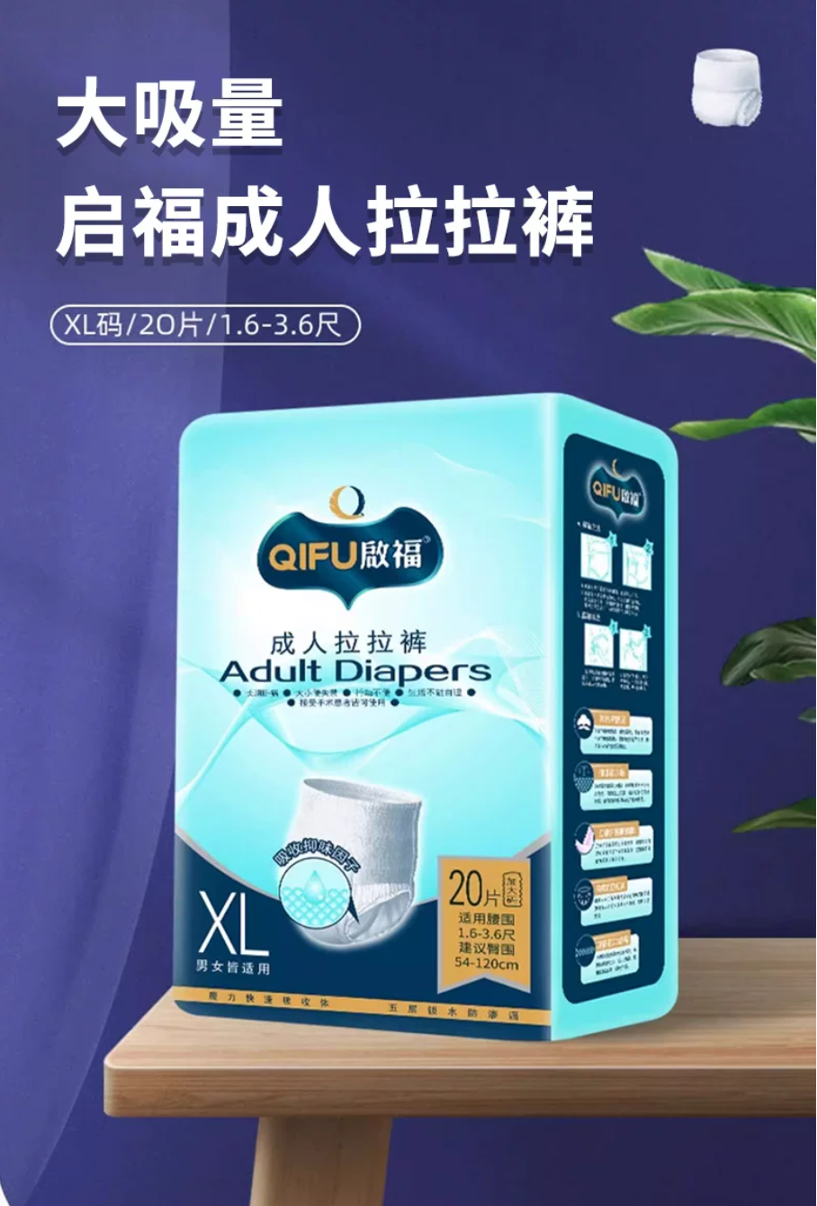启福拉拉裤