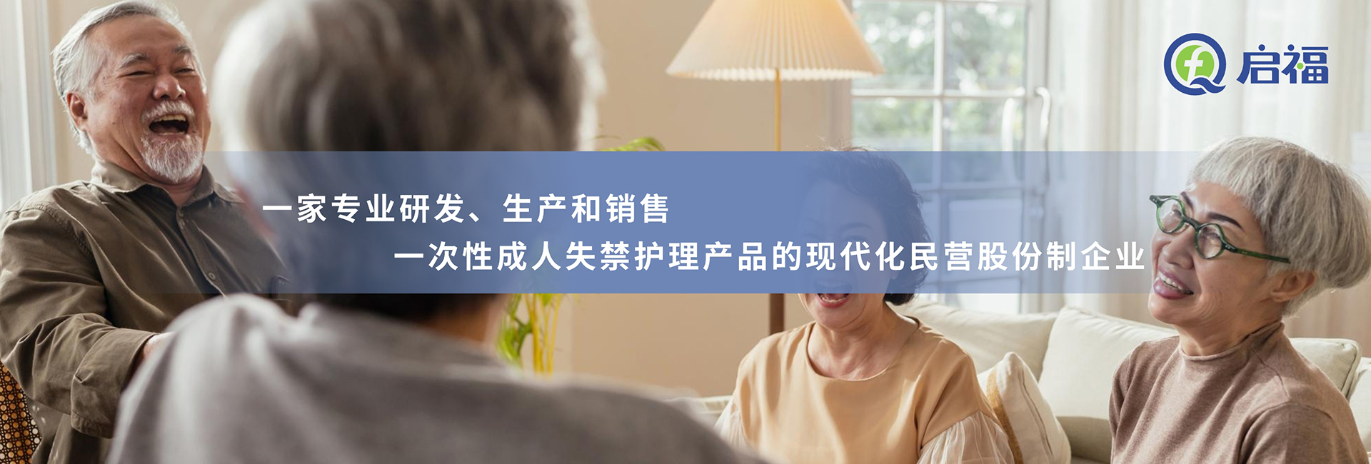 启福banner图