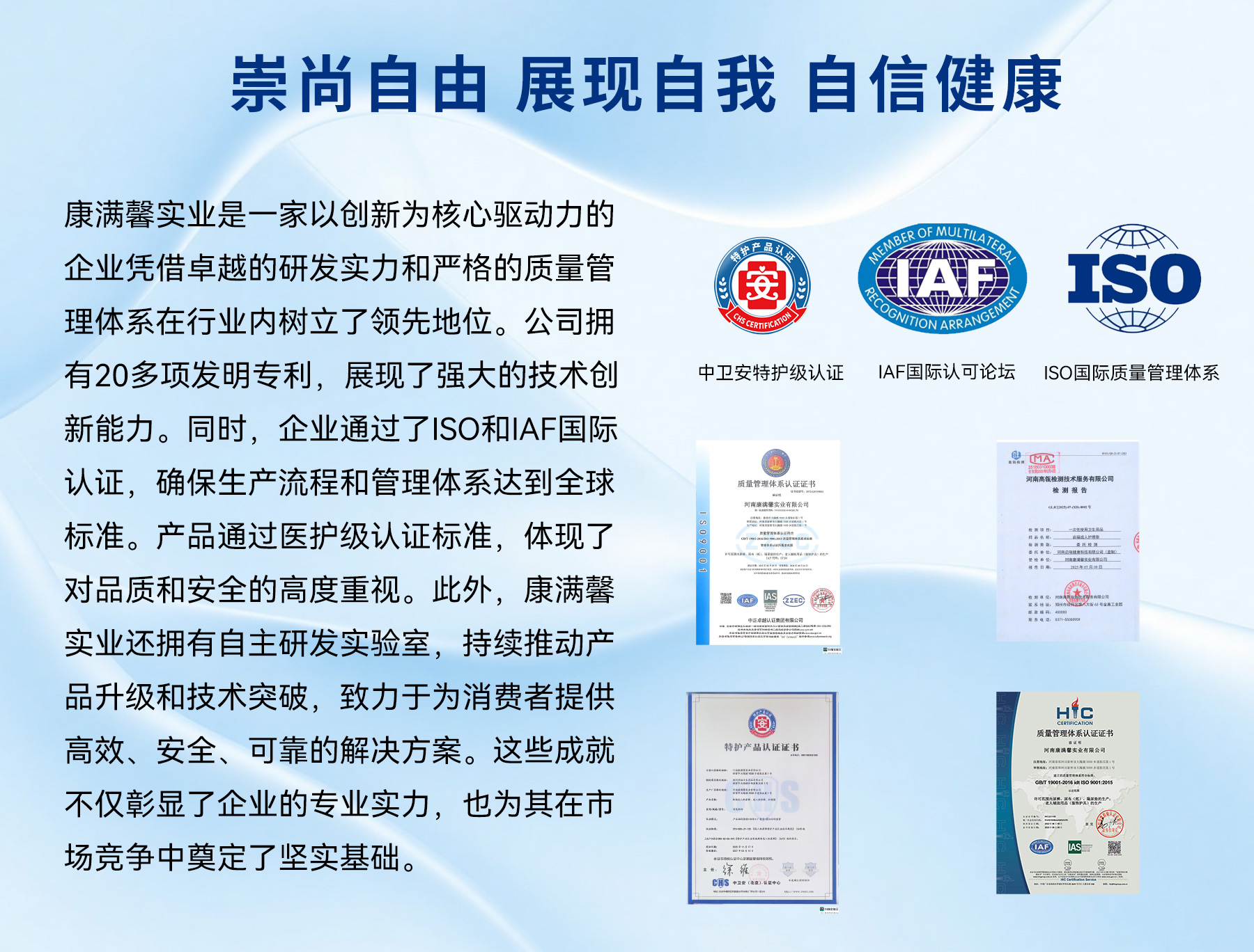 公司价值观