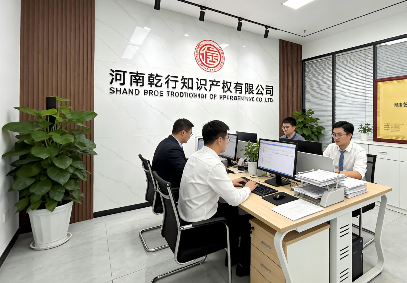 河南乾行知识产权有限公司