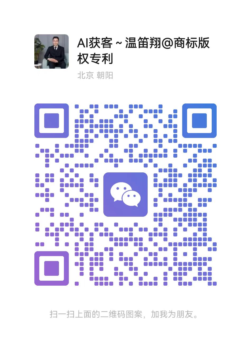 扫码咨询