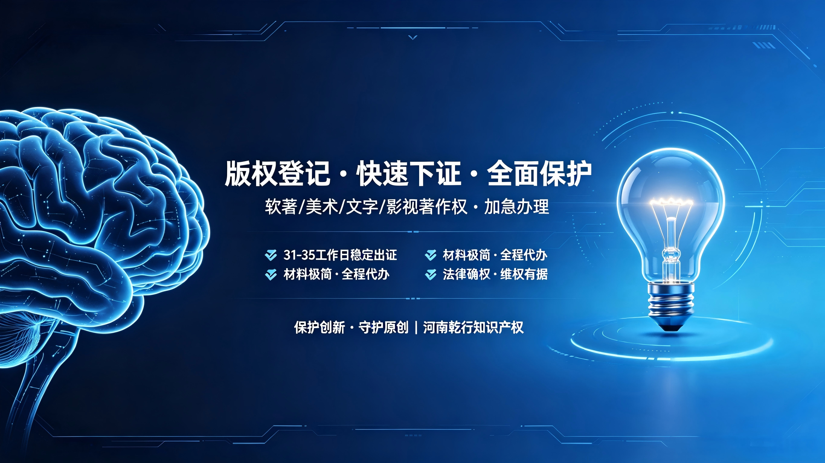 版权