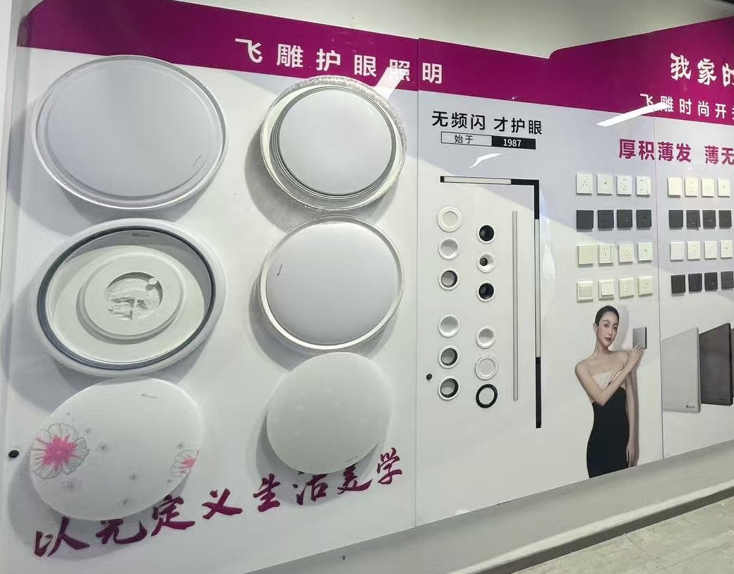 灯具