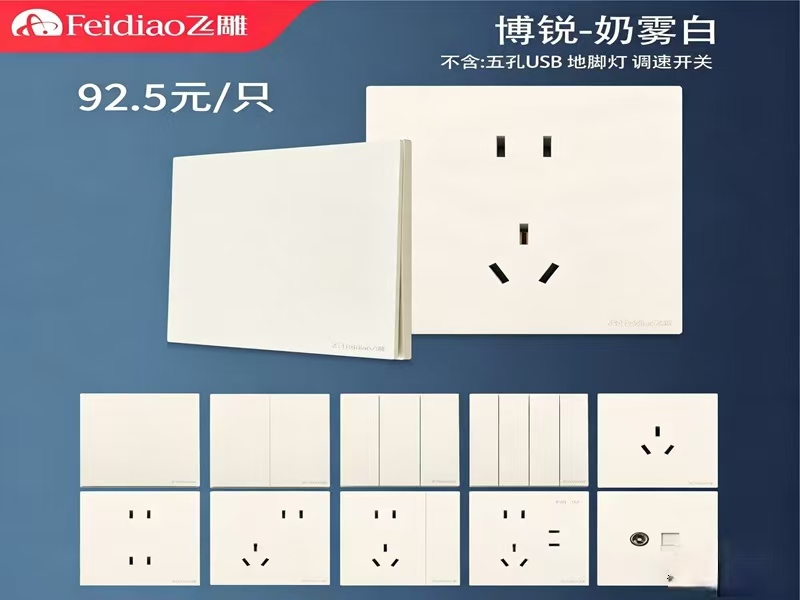 飞雕