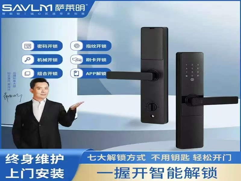 半自动一握开智能锁