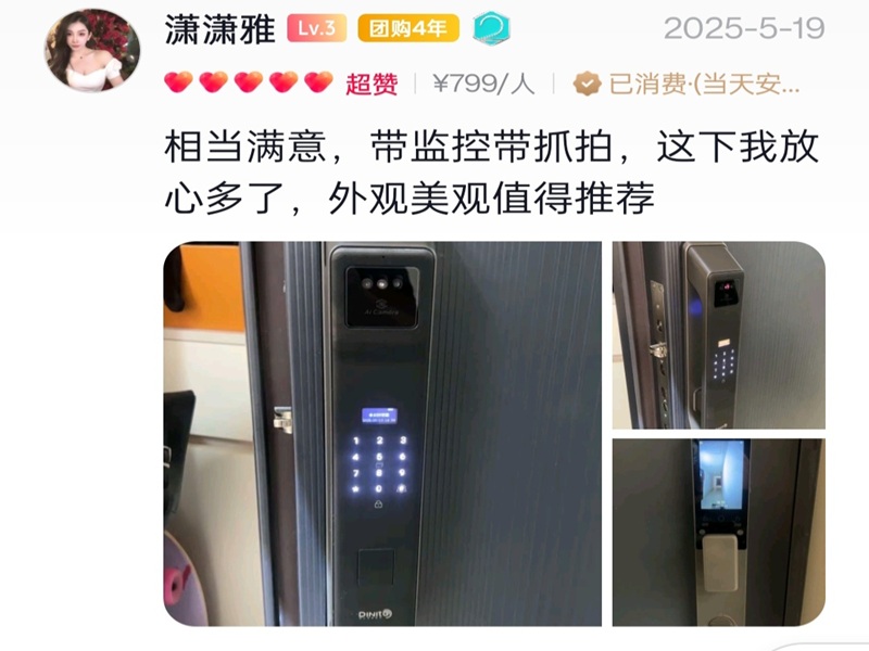 客户好评