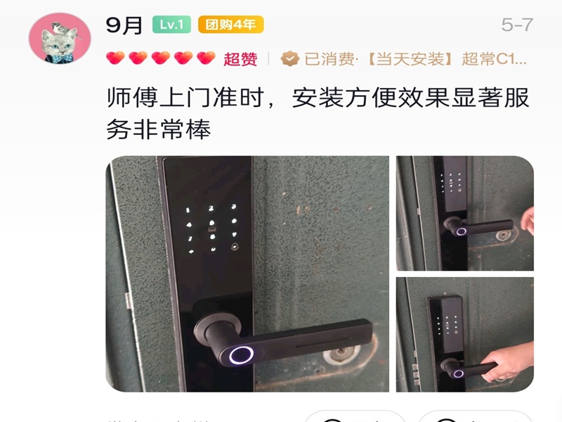 客户好评