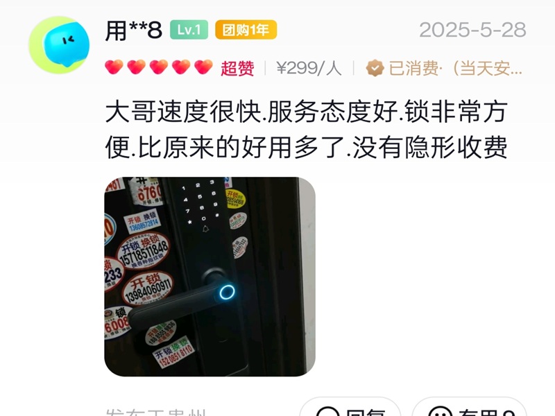 客户好评