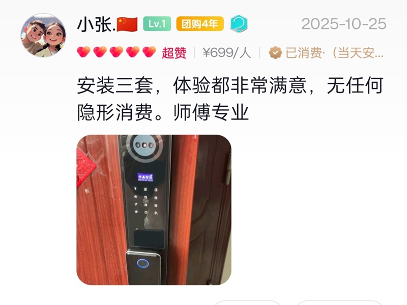 客户好评