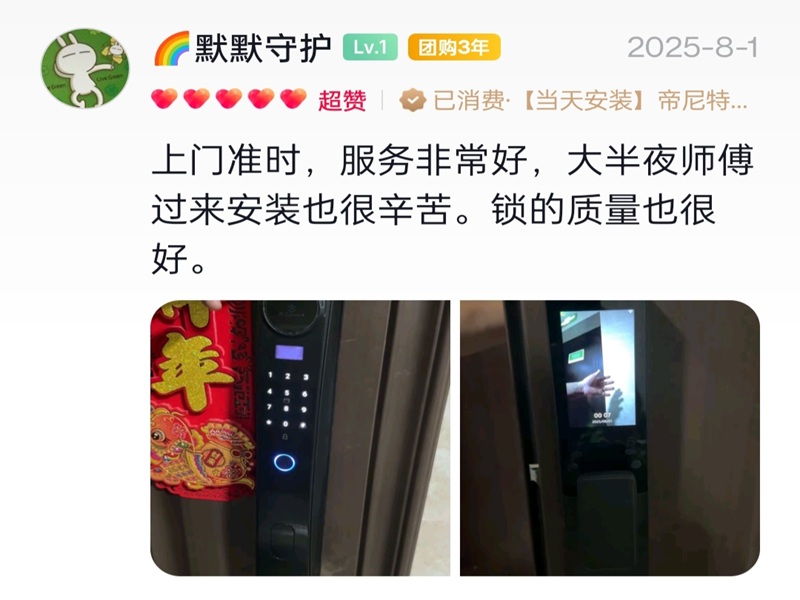 客户好评