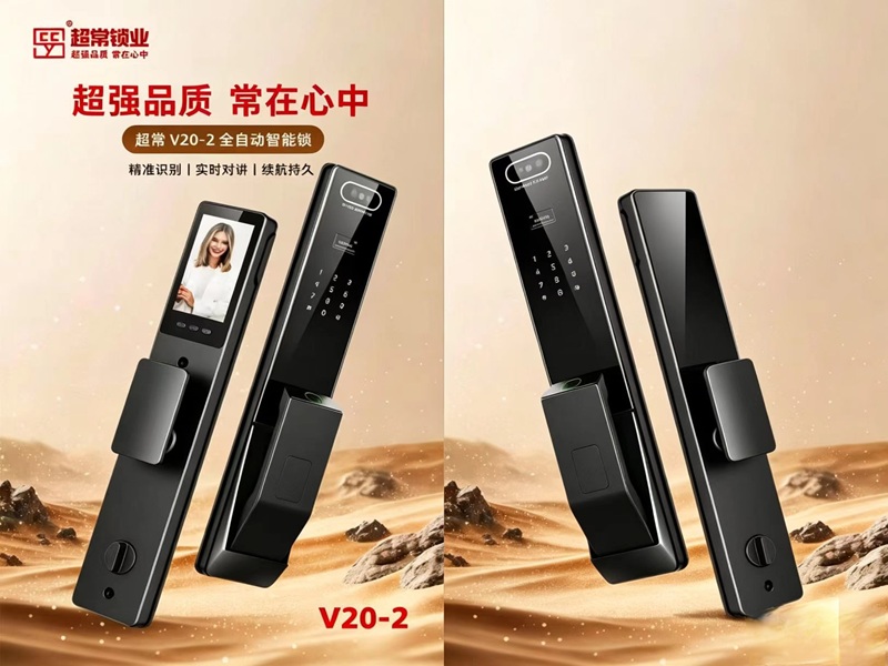 全自动智能锁