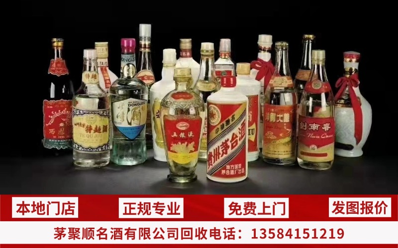 各种老酒