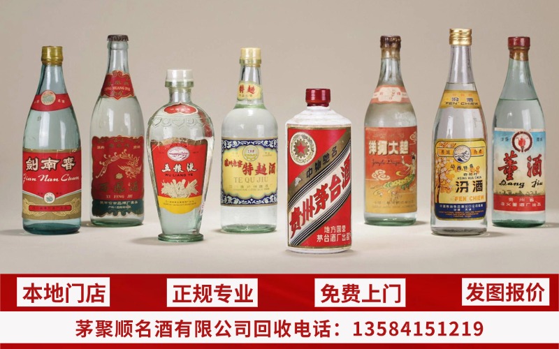 八零年老酒,九零年老酒收购价格多少