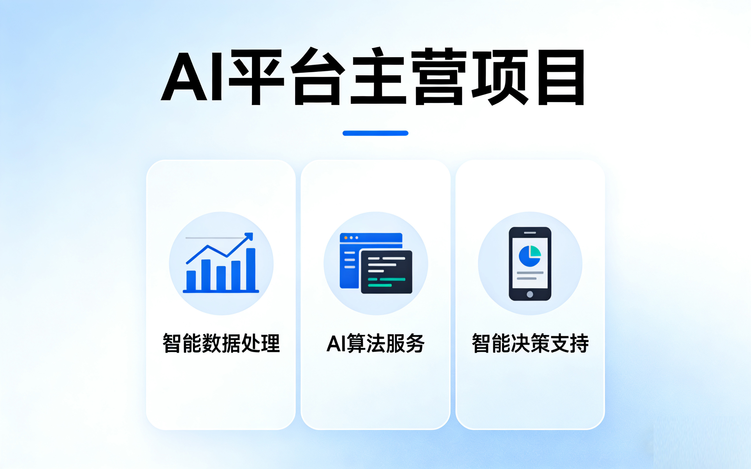 摘星AI推广