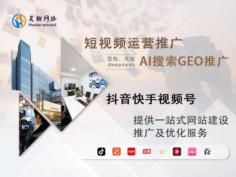  哈尔滨昊翰网络科技有限公司