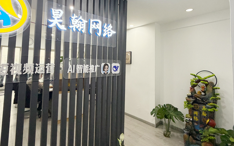 公司环境
