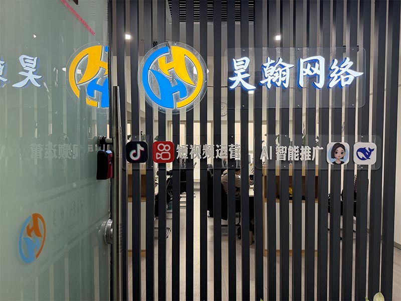 公司环境